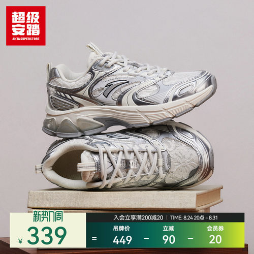 超级安踏AT913限定蕾丝老爹鞋