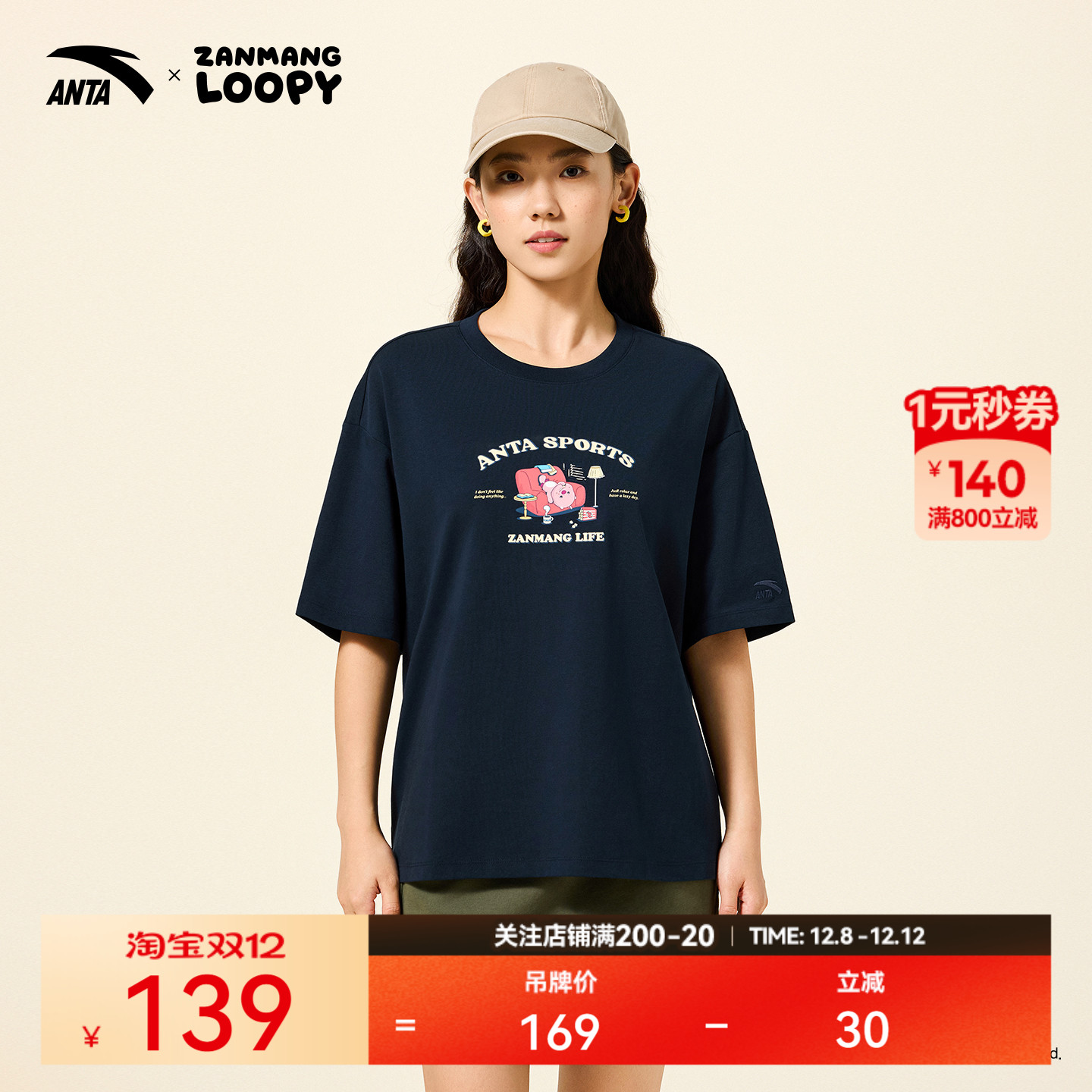 超级安踏xLOOPY联名凉感印花T