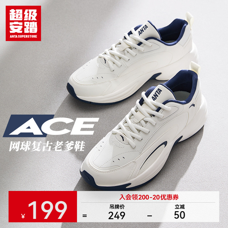 超级安踏男老爹鞋休闲运动鞋