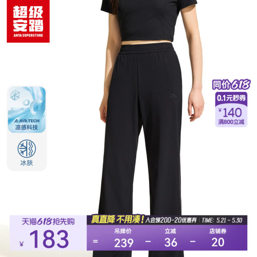 超级安踏女子凉感阔腿裤
