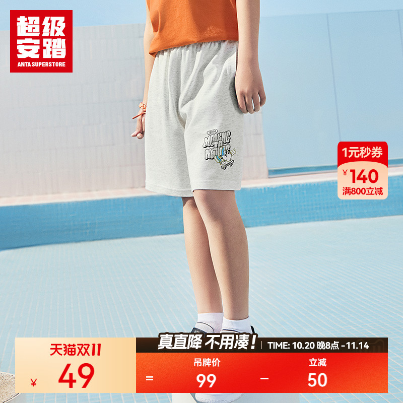 超级安踏儿童中裤秋季棉质透气运动短裤男童裤子五分裤352527715U