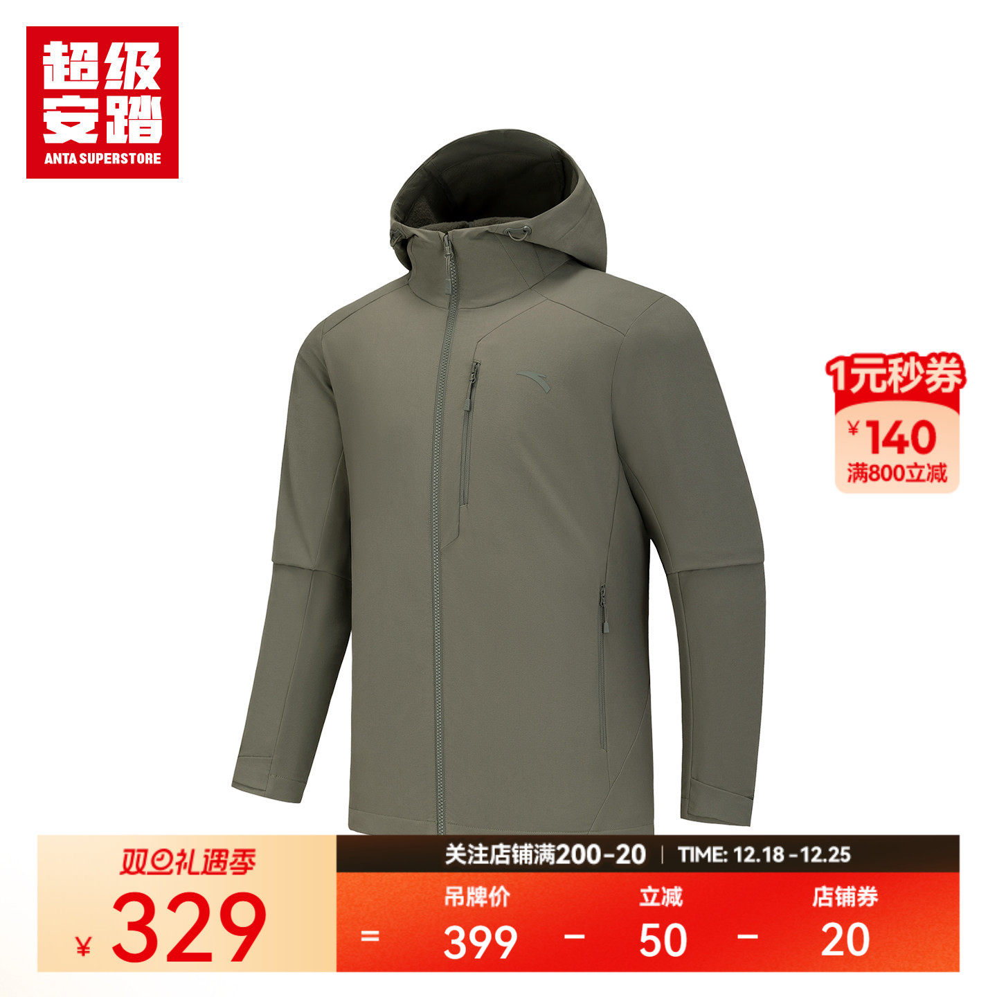 超级安踏男款防水加绒连帽外套