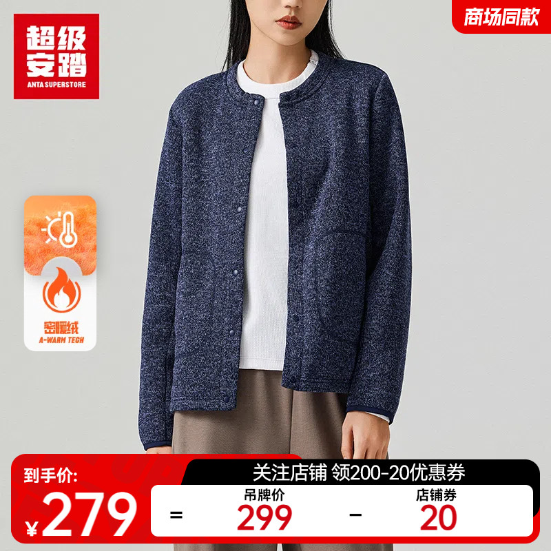 超级安踏密暖绒科技外套女春夏新款针织开衫保暖上衣162447762U