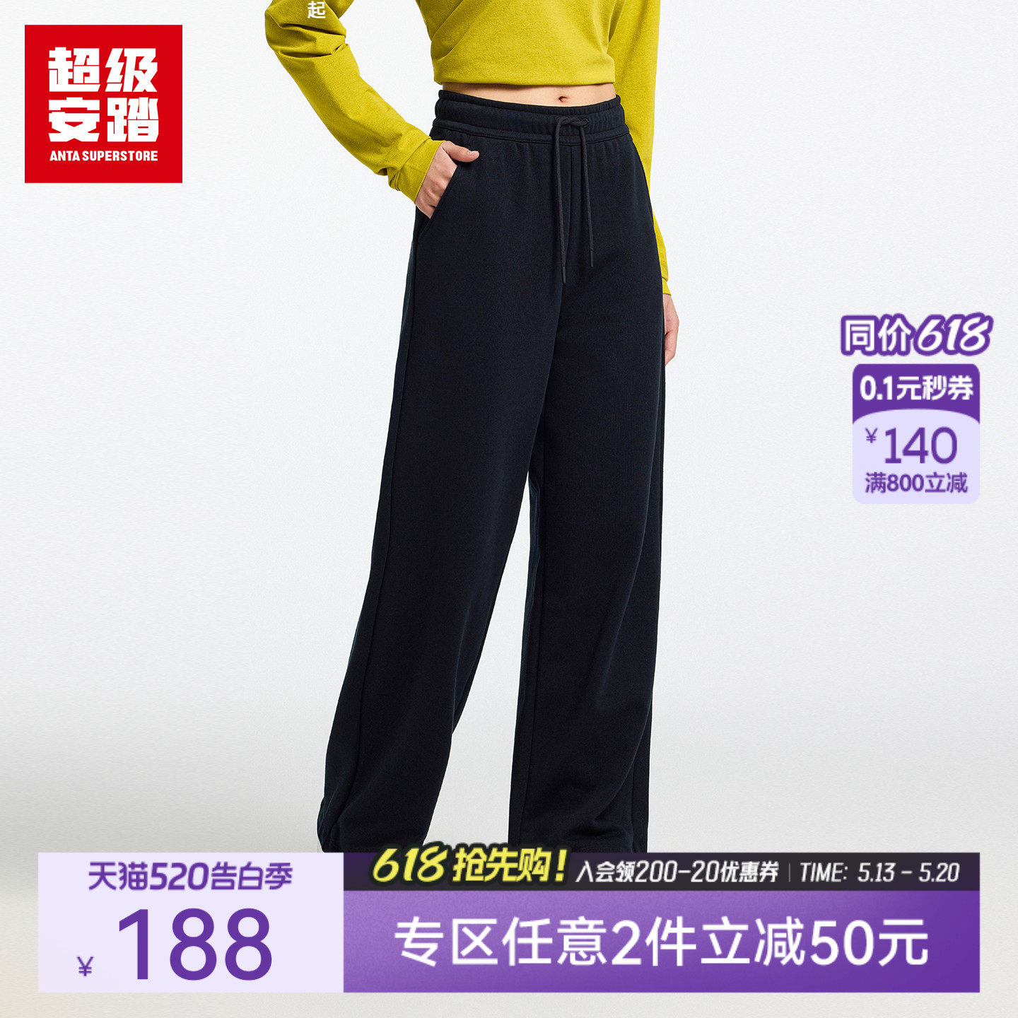 超级安踏女子阔腿裤2026夏新针织裤修身显瘦休闲裤长裤162618301U