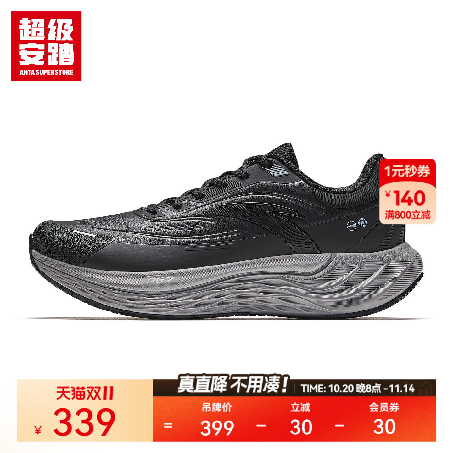 超级安踏旅步男PG7通勤慢跑鞋