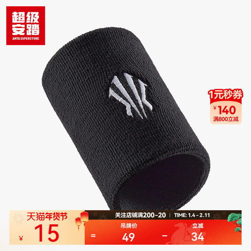 超级安踏凯里·欧文系列 | 运动护腕两只装四面弹速干1825172521,运动/瑜伽/健身/球迷用品,运动护腕,淘宝优惠券,粉丝福利购,淘宝优惠卷