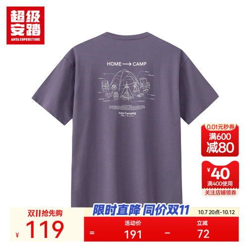 超级安踏男女露营冰爽短T