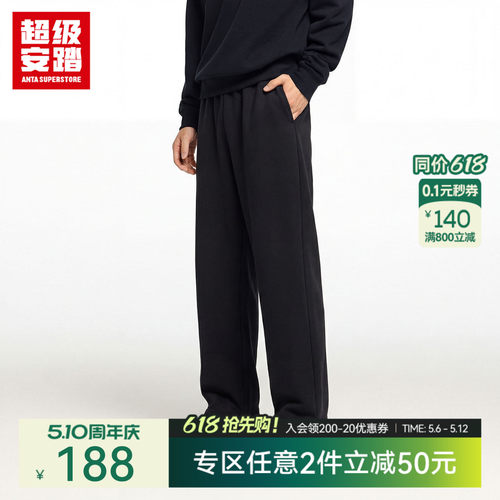 超级安踏男子直筒休闲裤