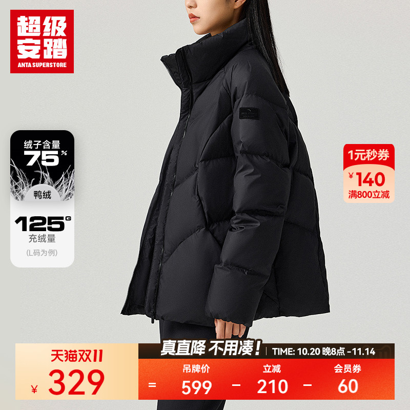 羽绒服超级安踏鸭绒保暖女子