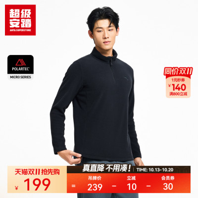 超级安踏焱壳男子Polartec抓绒衣