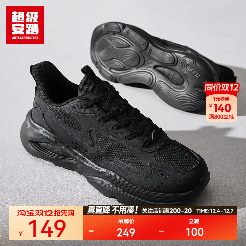 超级安踏潮拜男C37休闲鞋