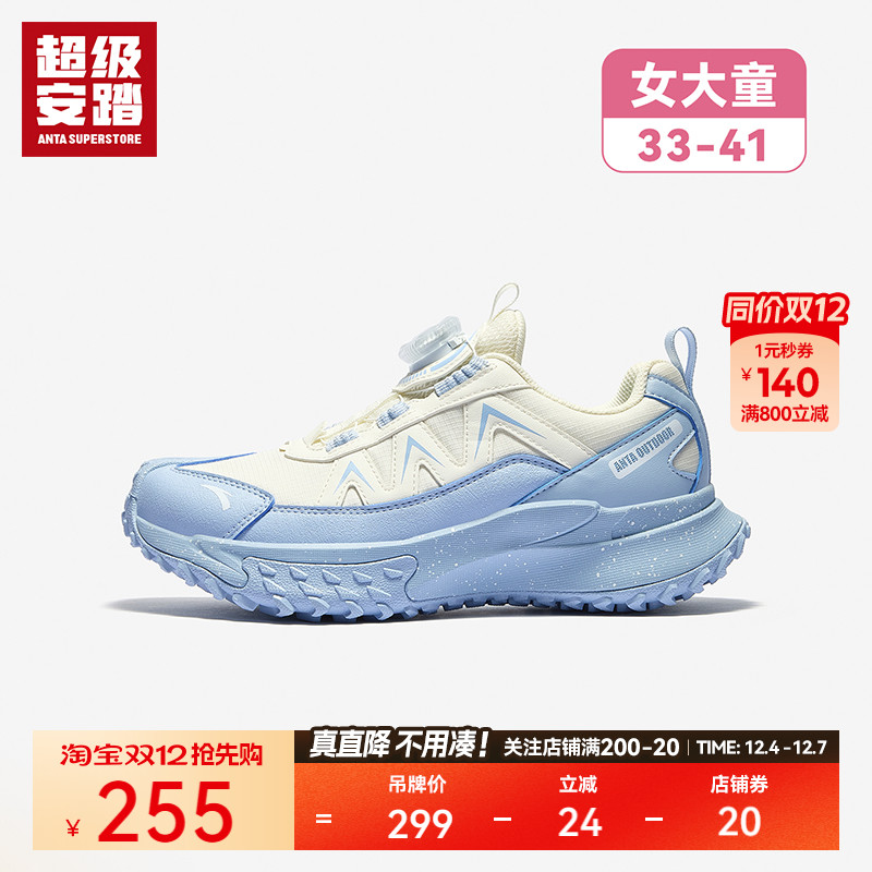 超级安踏儿童户外运动休闲鞋