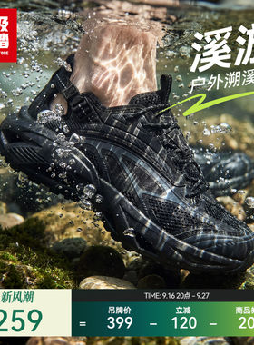 超级安踏溪游男户外溯溪鞋