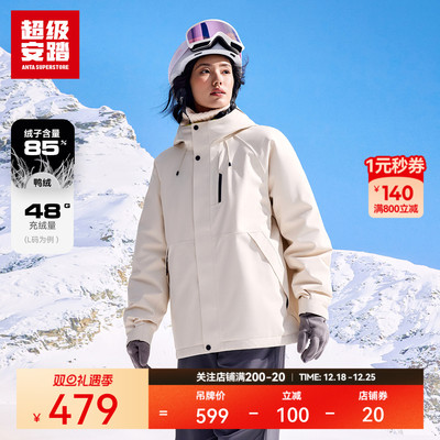 超级安踏羽绒服冲锋衣