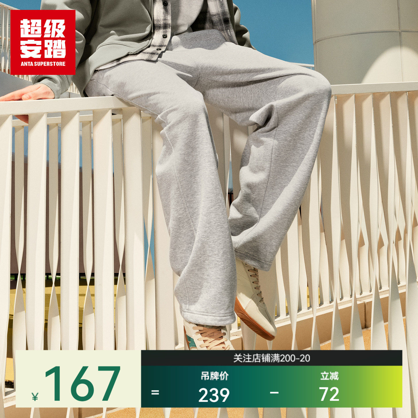 超级安踏男子加绒直筒裤春季新款保暖运动裤宽松休闲裤152548306U