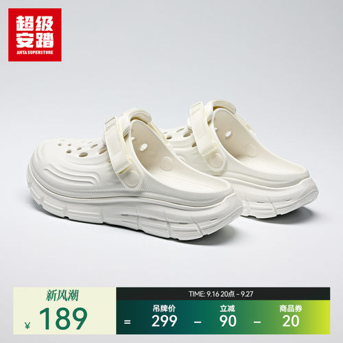 超级安踏好多洞凉拖鞋