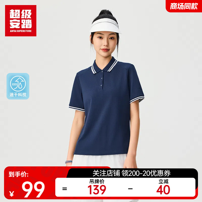 超级安踏女网球速干POLO衫