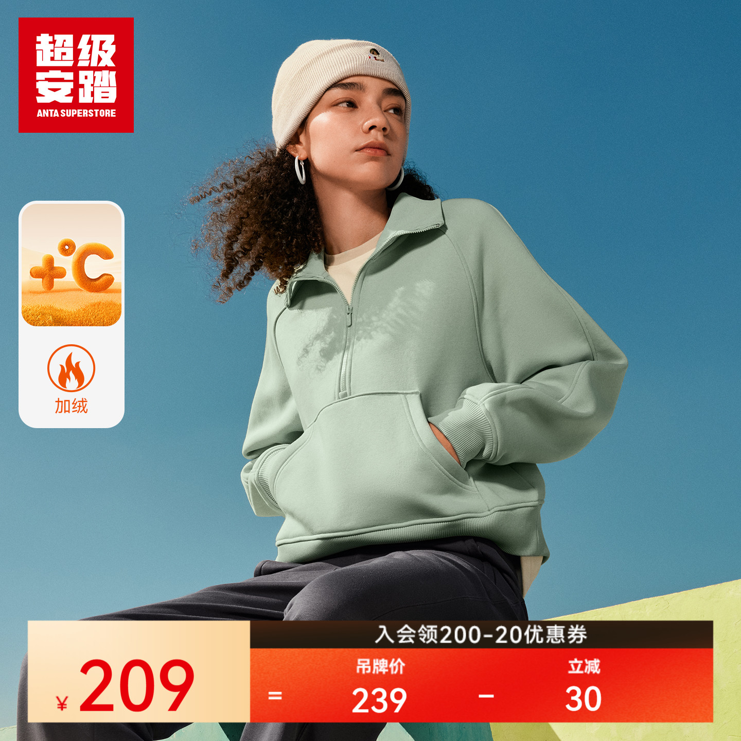 超级安踏SOFT松弛半拉链翻领卫衣