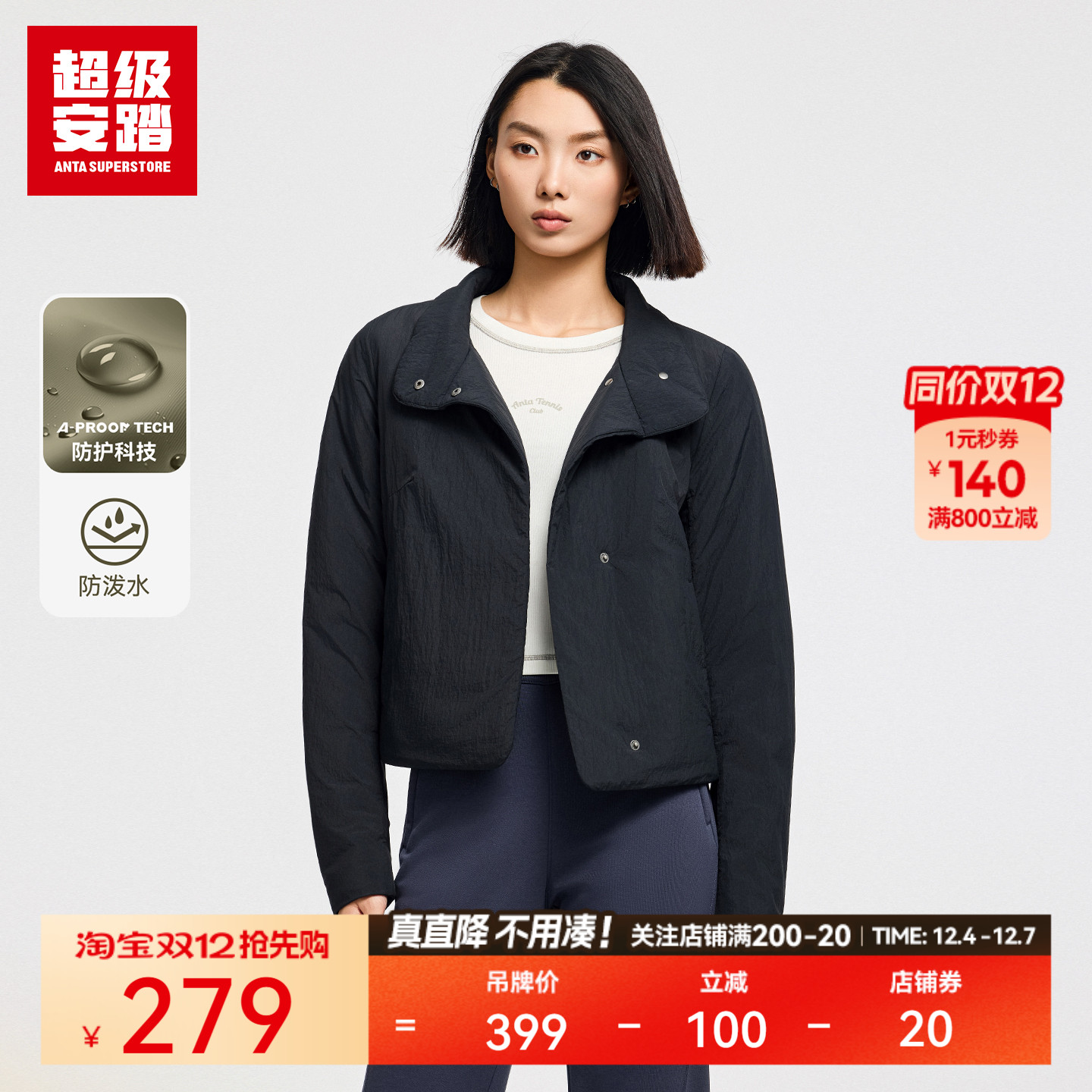 超级安踏女子休闲通勤棉服