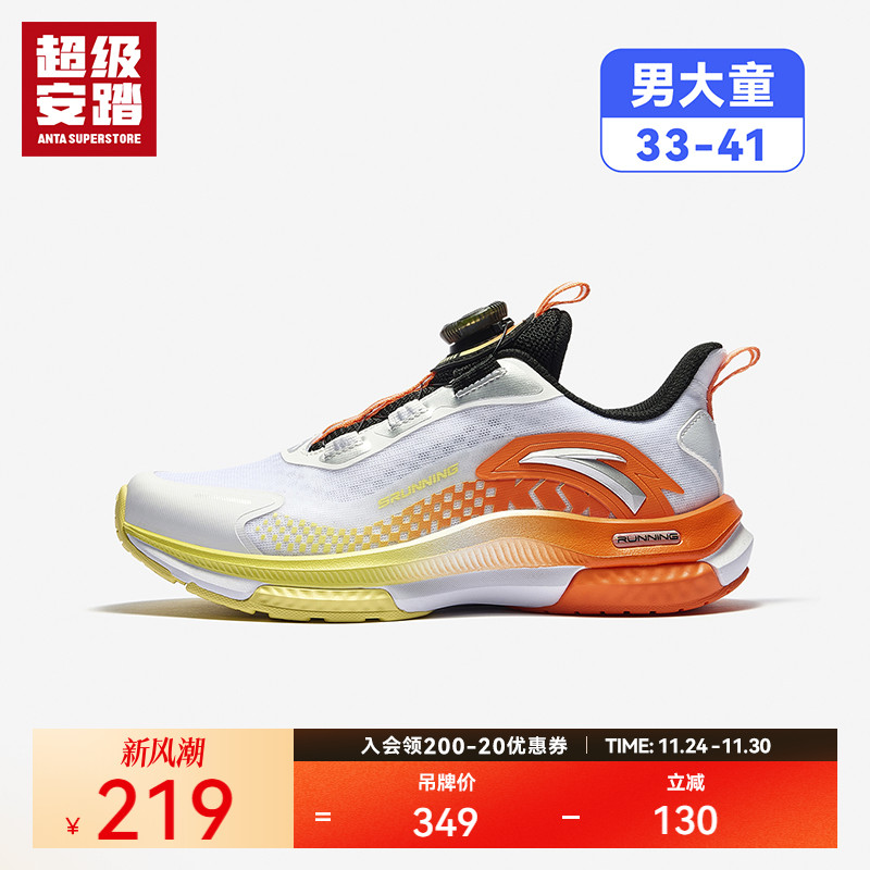 超级安踏男大童旋钮扣跑步鞋