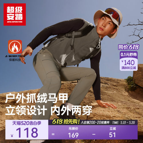 超级安踏男秋冬抓绒马甲