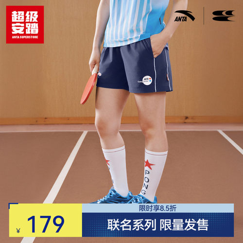 超级安踏xCryingCenter联名