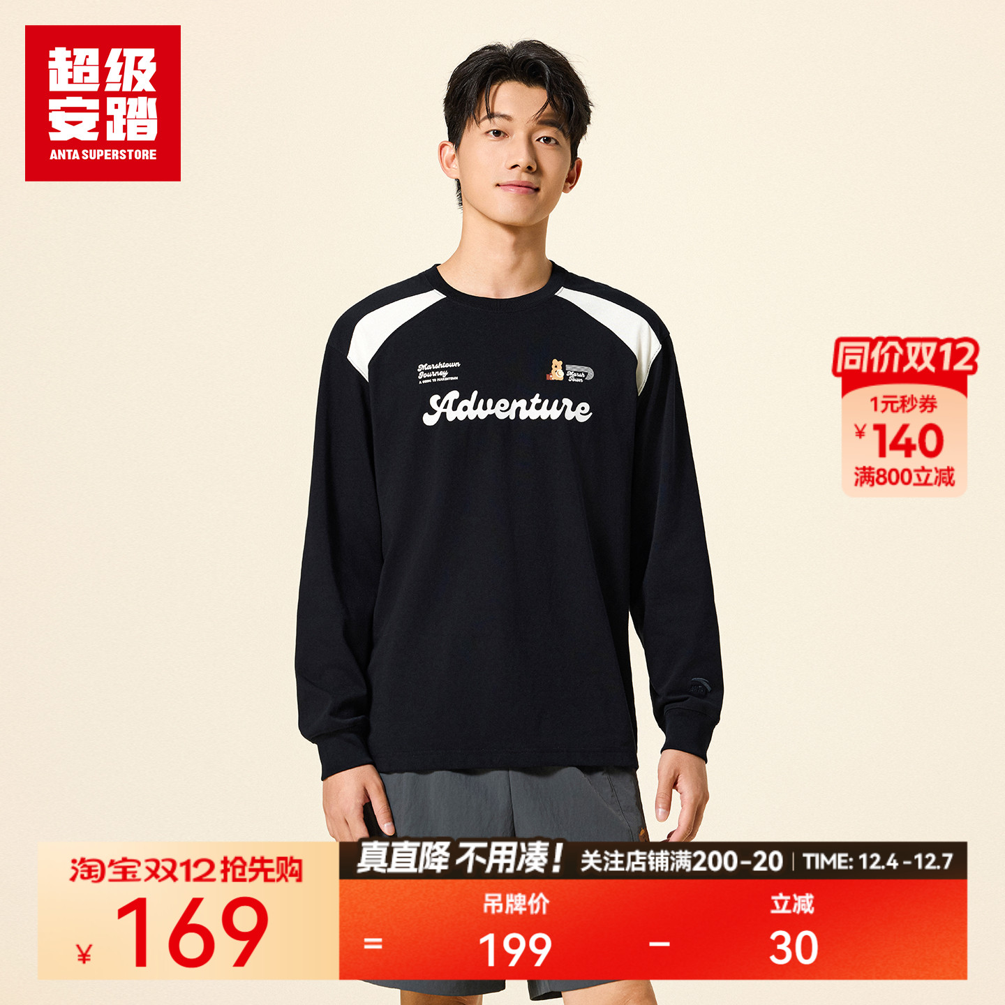 超级安踏x呆萌町联名卫衣