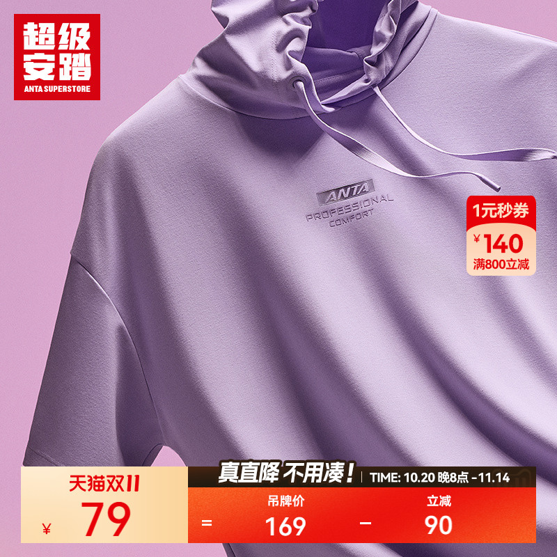 超级安踏女款连帽短袖