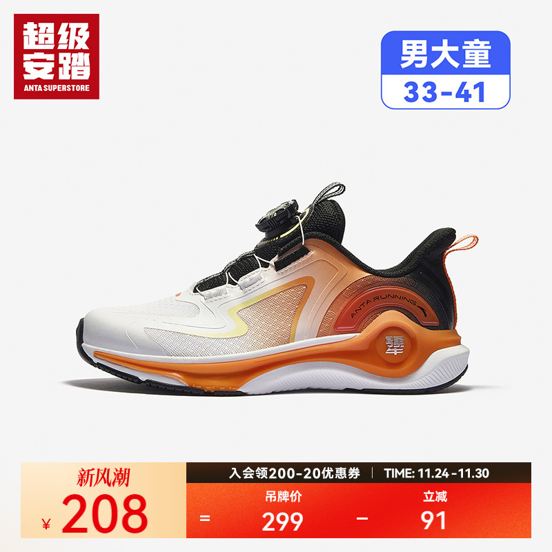 超级安踏男大童旋转扣跑步鞋
