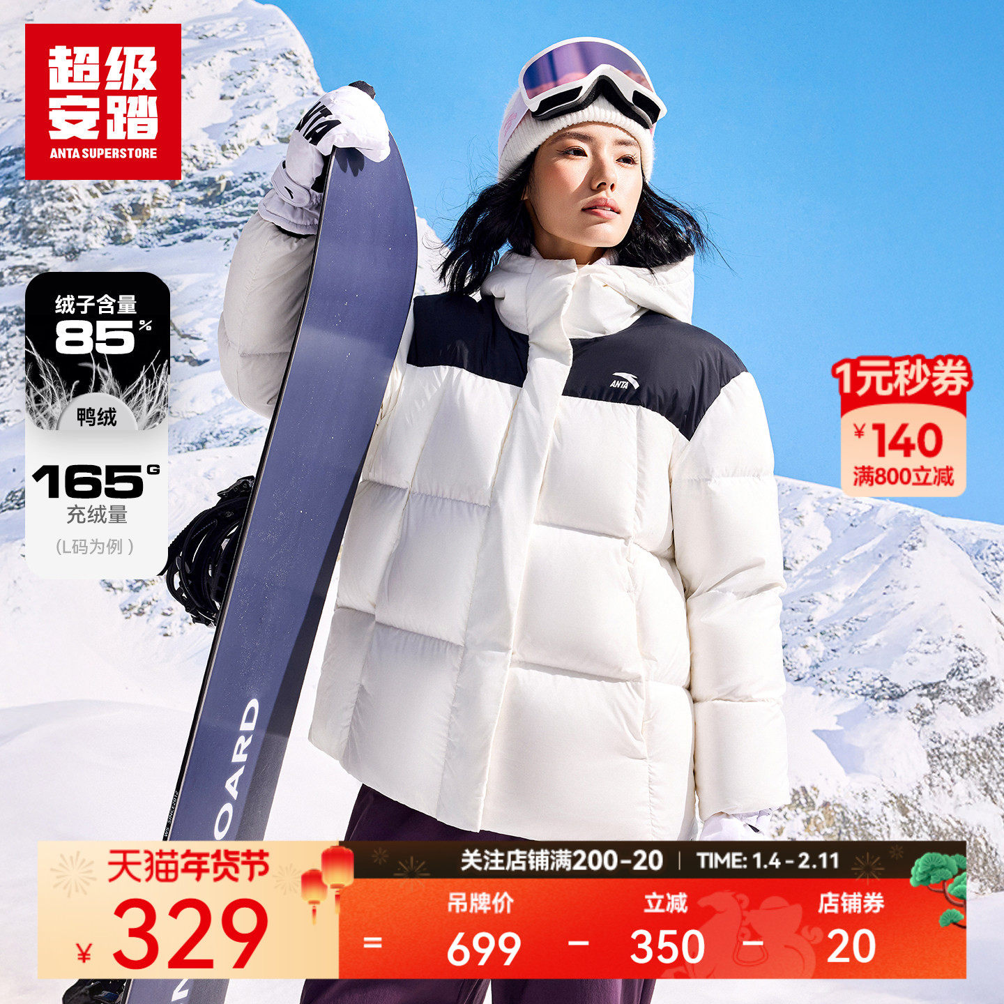 超级安踏女子羽绒服秋冬鸭绒保暖连帽外套防水运动服162548907UN,运动服/休闲服装,运动羽绒服,淘宝优惠券,粉丝福利购,淘宝优惠卷