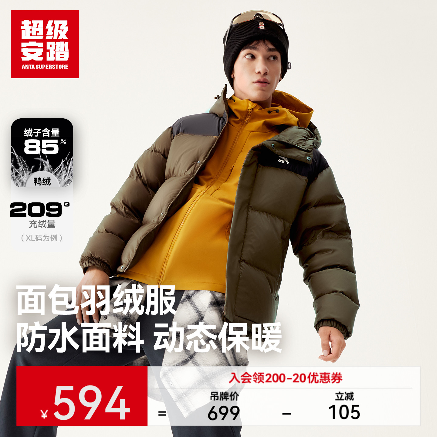 超级安踏面包羽绒服男
