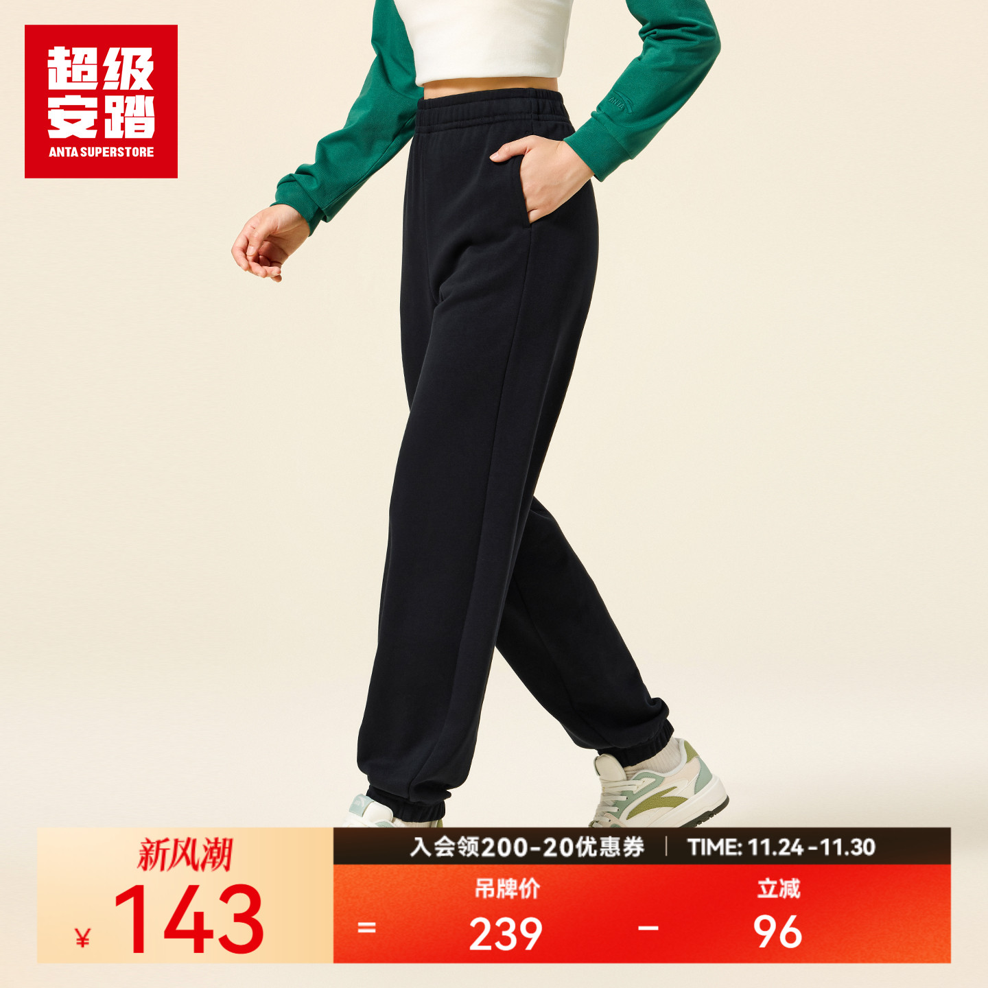 超级安踏女子针织休闲裤