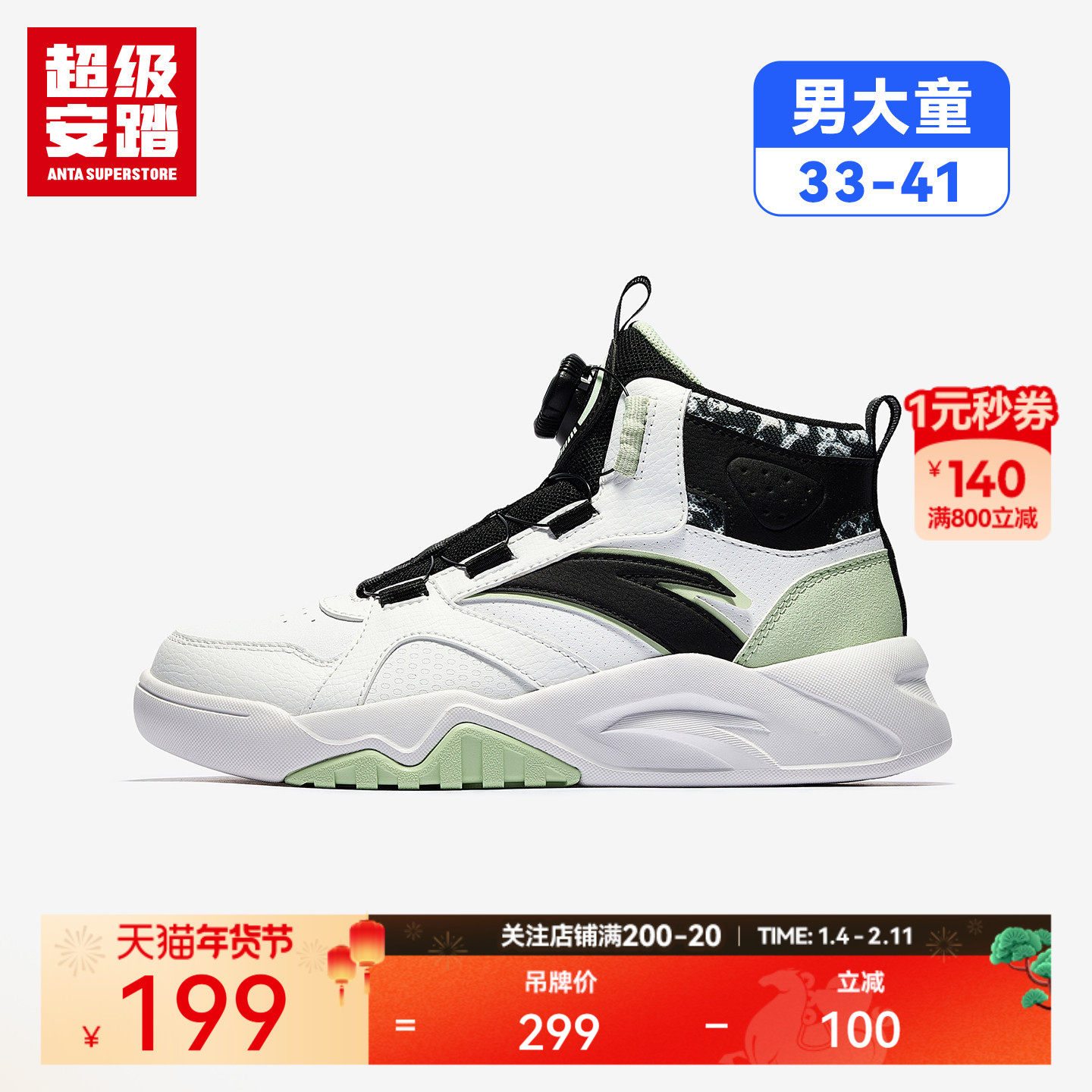 超级安踏男大童高帮板鞋秋冬保暖休闲鞋儿童耐磨运动鞋312548002U,童鞋/婴儿鞋/亲子鞋,板鞋,淘宝优惠券,粉丝福利购,淘宝优惠卷