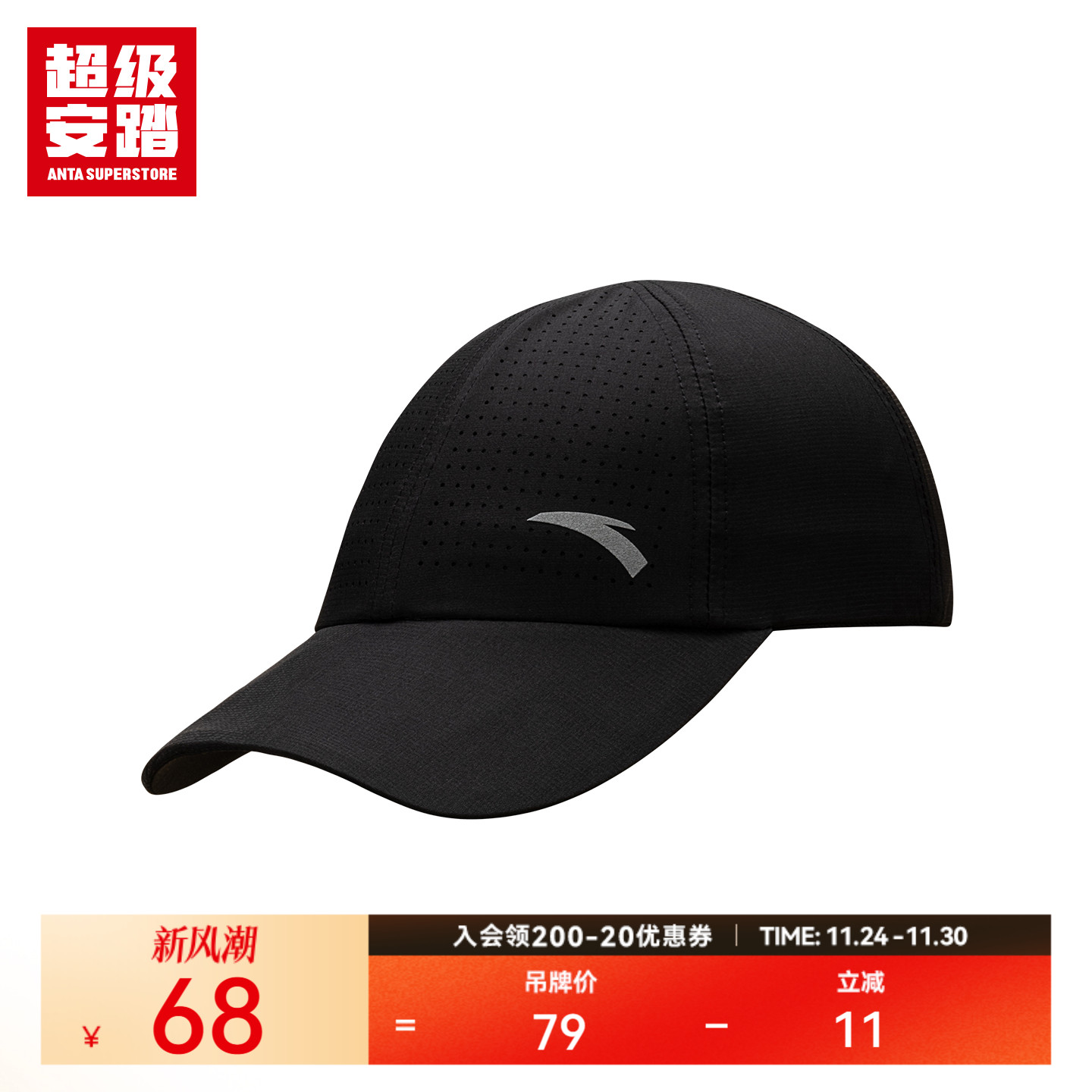 超级安踏UPF50速干防晒帽