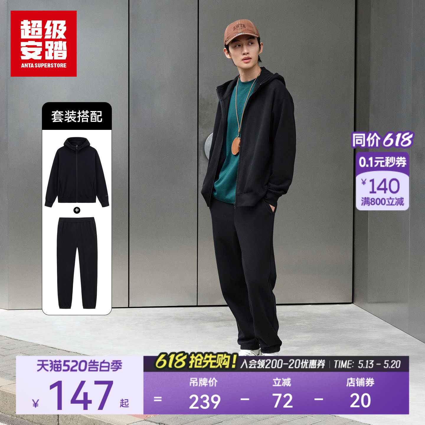 超级安踏男连帽外套2026春新休闲开衫百搭运动套装长袖152618704U