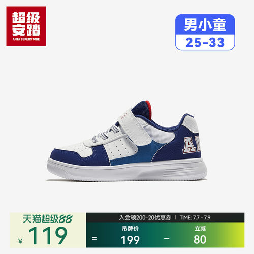 超级安踏男小童魔术贴超越板鞋