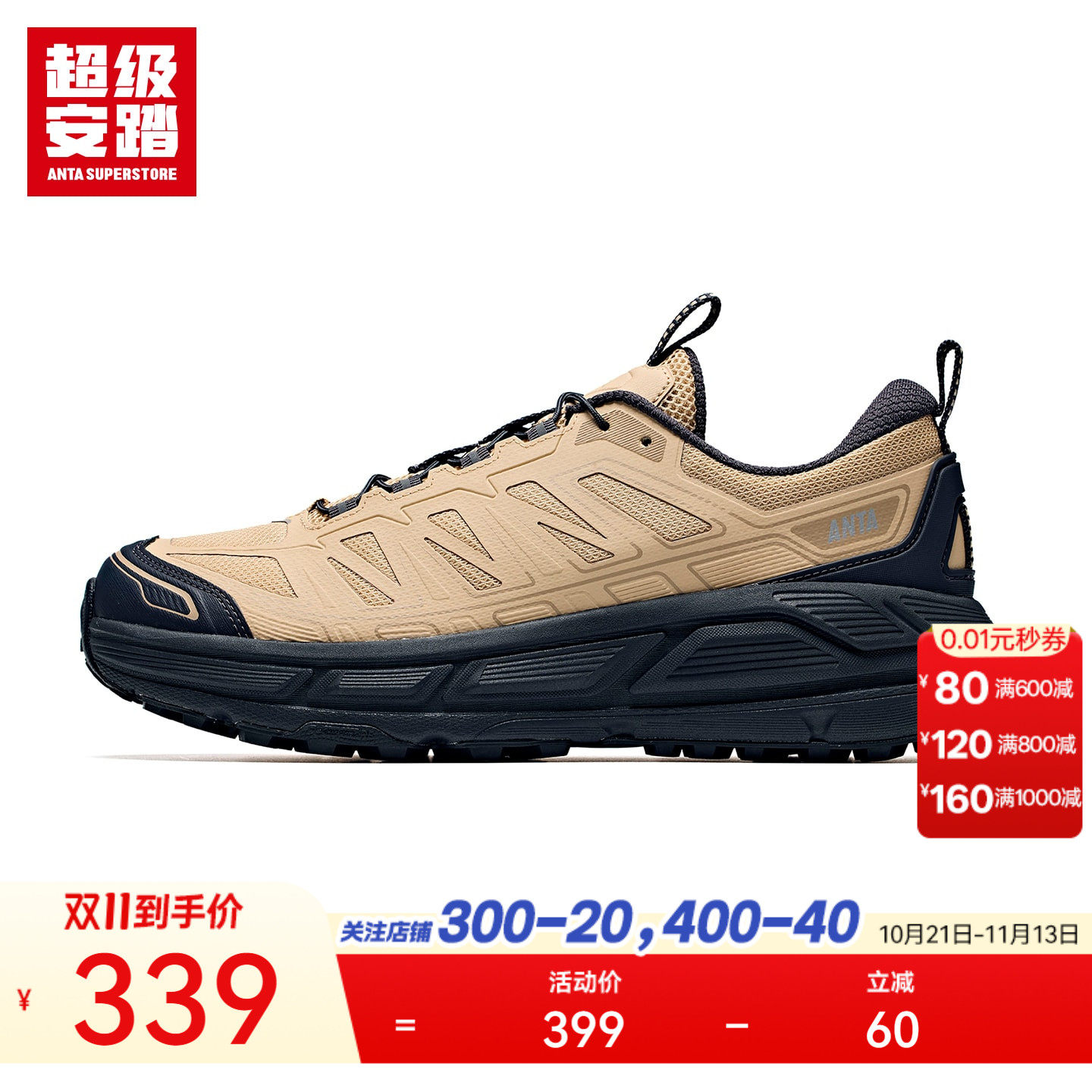 超级安踏越徒 | 男户外运动鞋秋冬新款休闲鞋徒步鞋112646630U