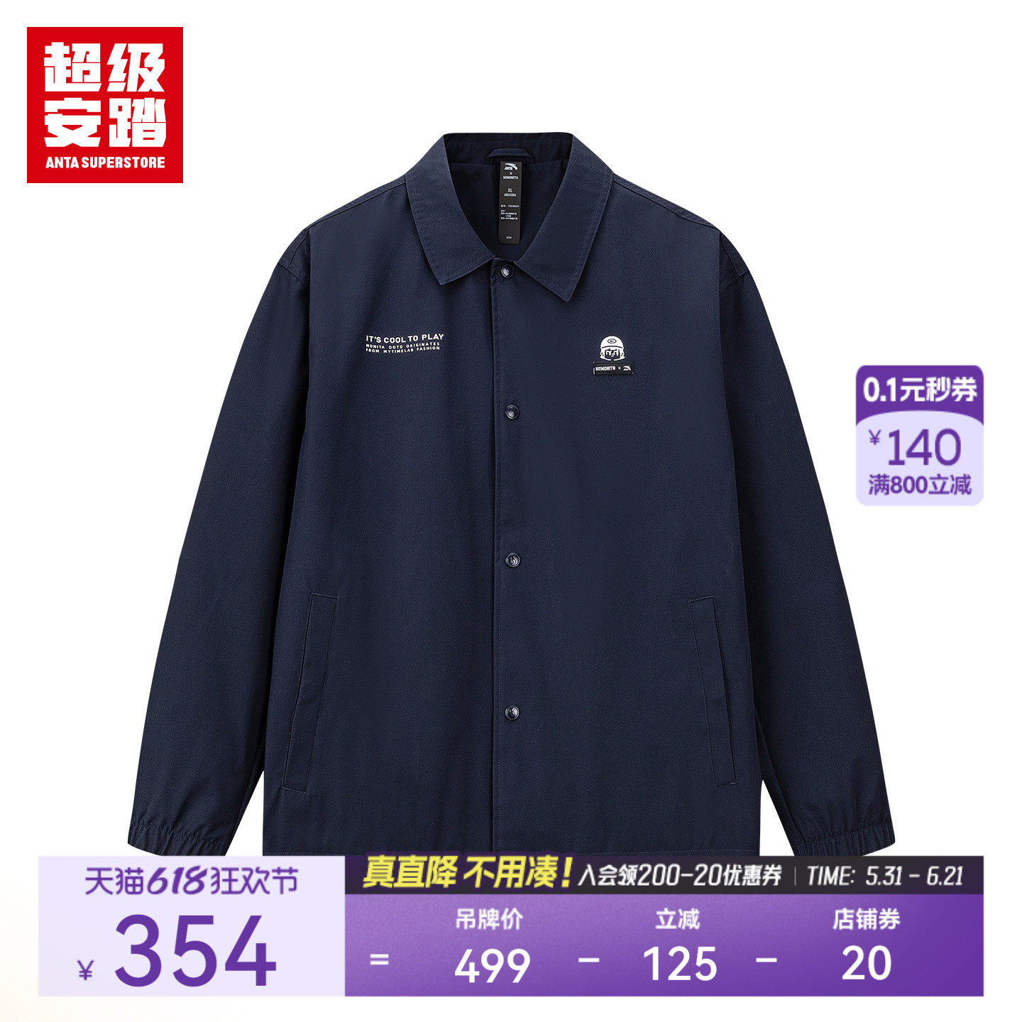 超级安踏 x HI!MONITA联名 | 男女教练员夹克休闲外套172618603U