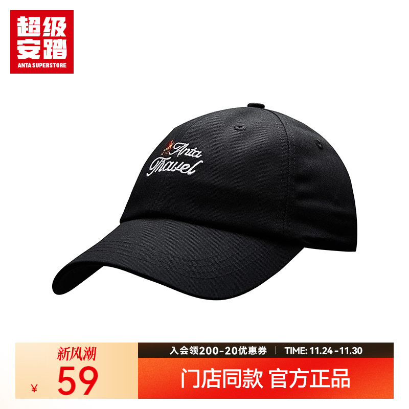 超级安踏安踏棒球帽2024年秋季