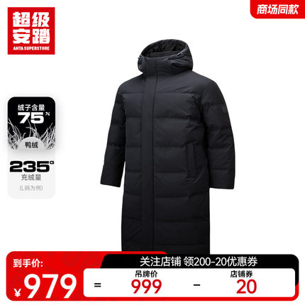 超级安踏长款羽绒服男冬季防风防泼水外套连帽保暖男装152447979U