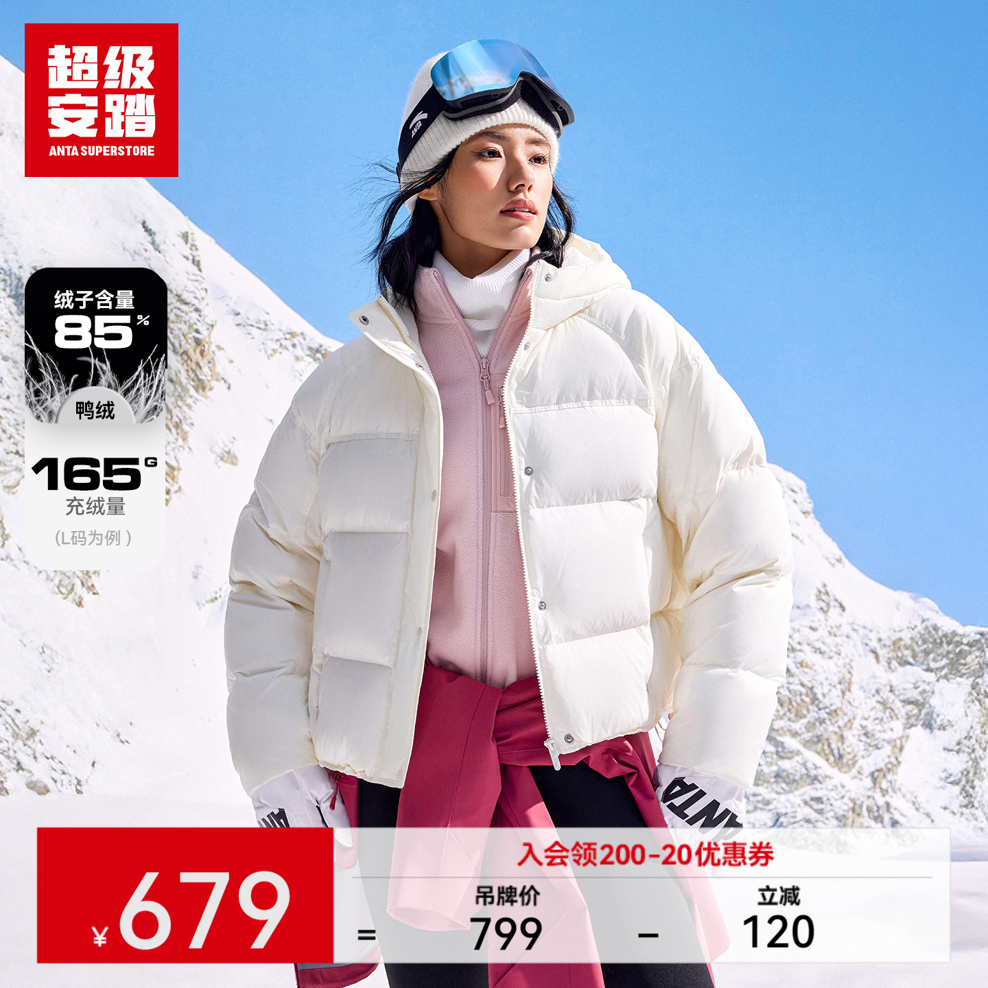 超级安踏女子短款廓形羽绒服