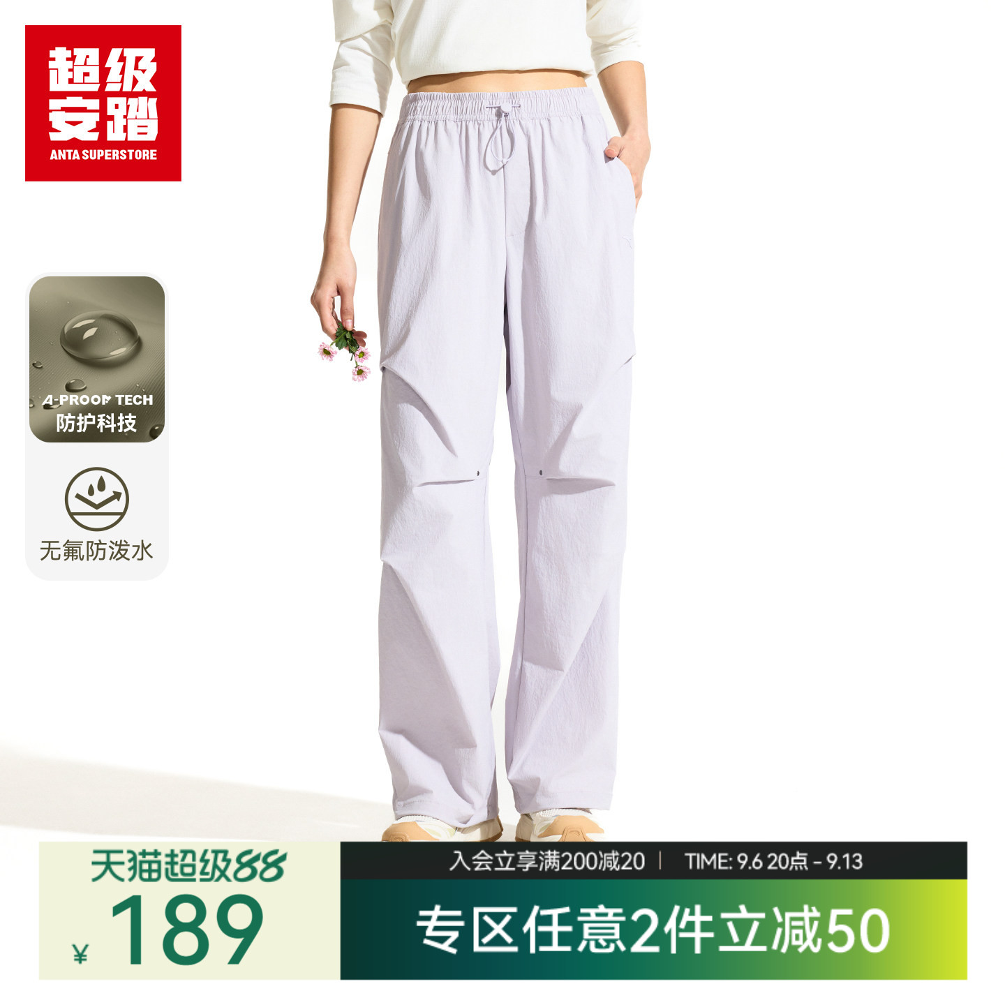 超级安踏女子户外伞兵裤图片