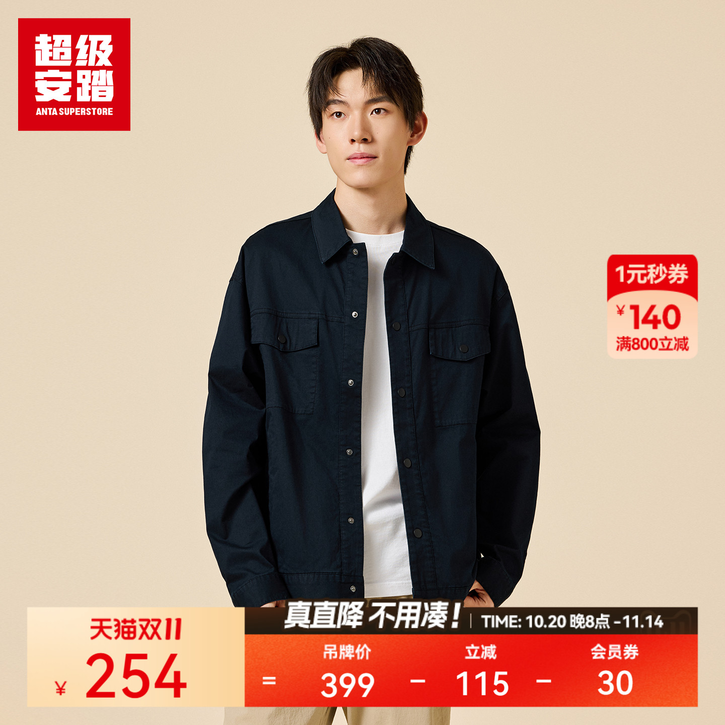 超级安踏男棉质复古夹克