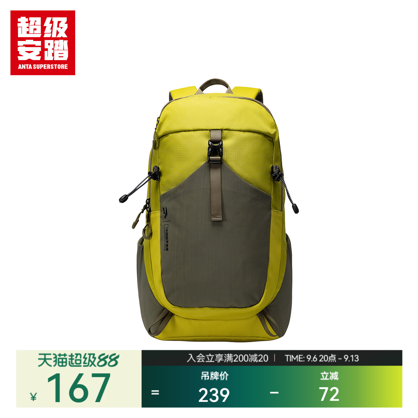 超级安踏x中国国家地理联名背包图片