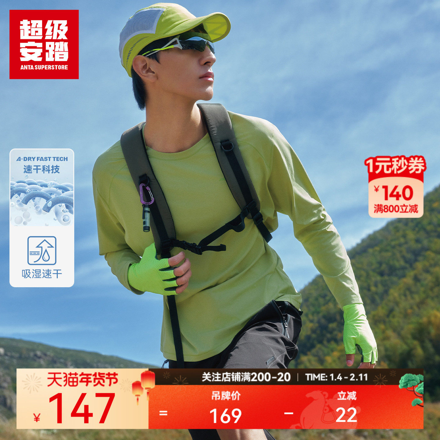 超级安踏速干长T | 男子长袖内搭跑步运动上衣透气T恤152616402U,运动服/休闲服装,运动卫衣/套头衫,淘宝优惠券,粉丝福利购,淘宝优惠卷