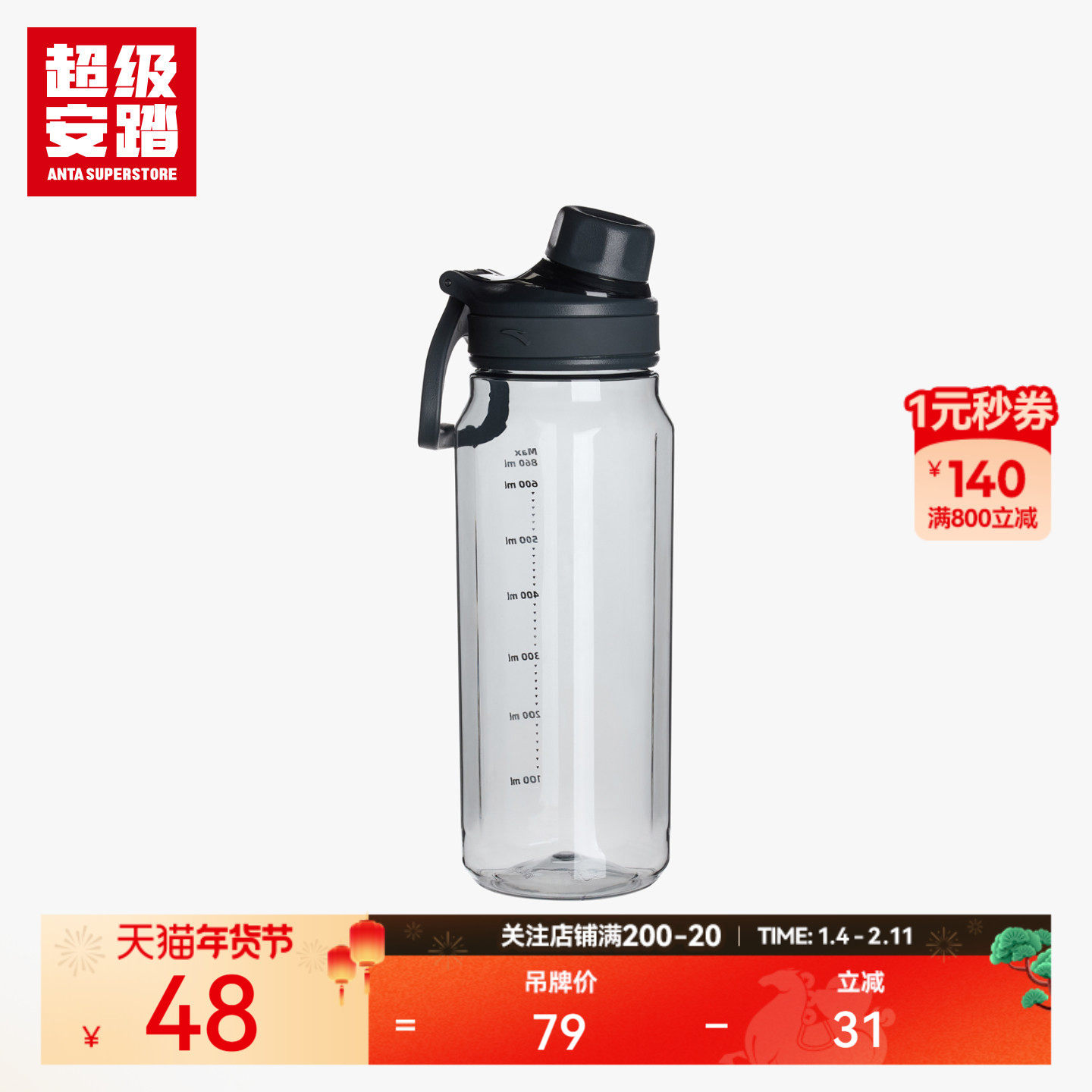 超级安踏运动水壶便携水杯Tritan安全耐用水瓶健身1825272301R,运动包/户外包/配件,运动水壶,淘宝优惠券,粉丝福利购,淘宝优惠卷