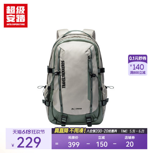 超级安踏x中国国家地理双肩包
