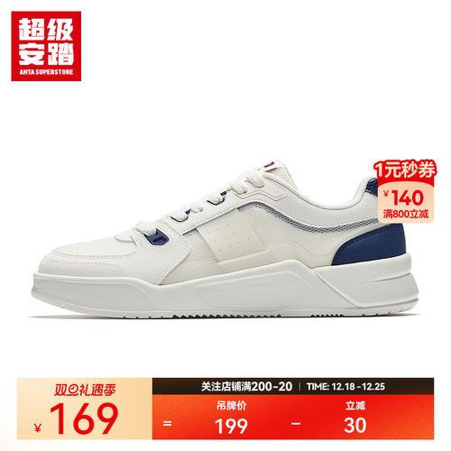 超级安踏男轻便软底板鞋