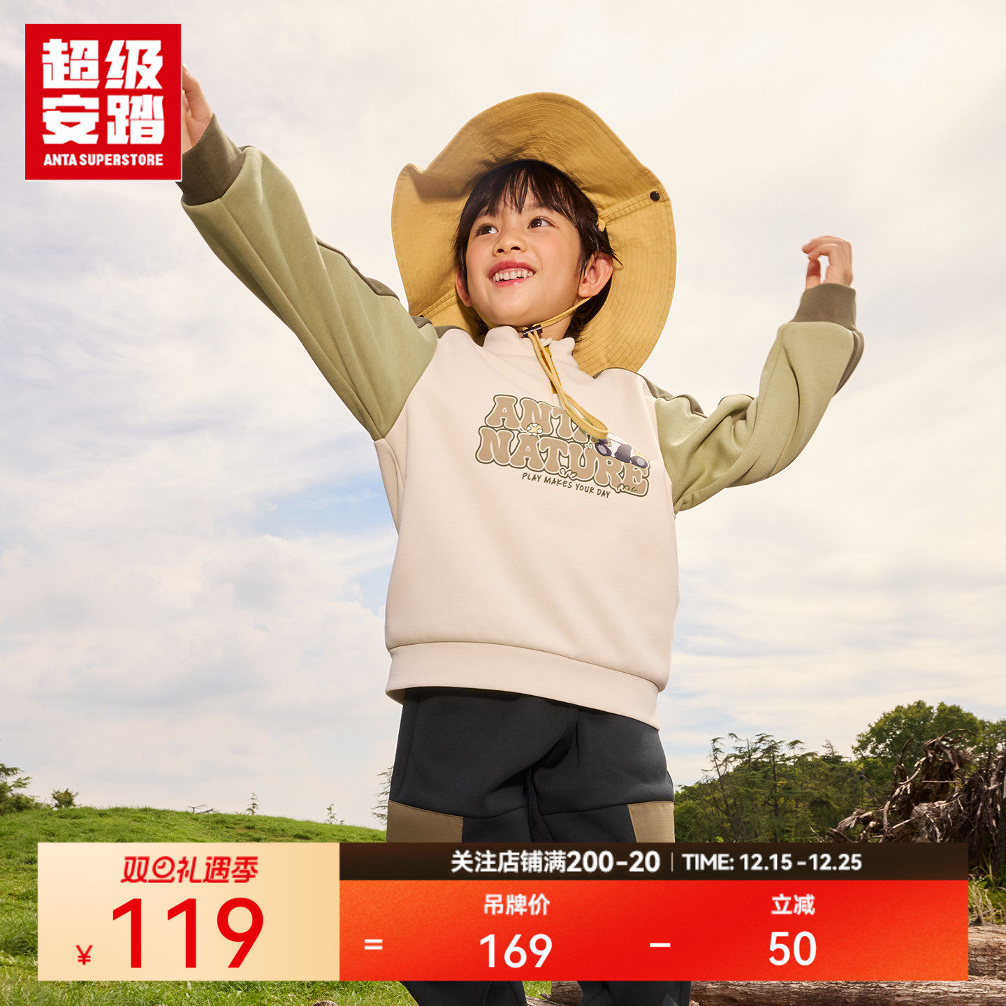 超级安踏姜阳暖暖衣儿童加绒卫衣