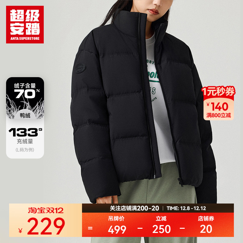 超级安踏防泼水女子羽绒服鸭绒